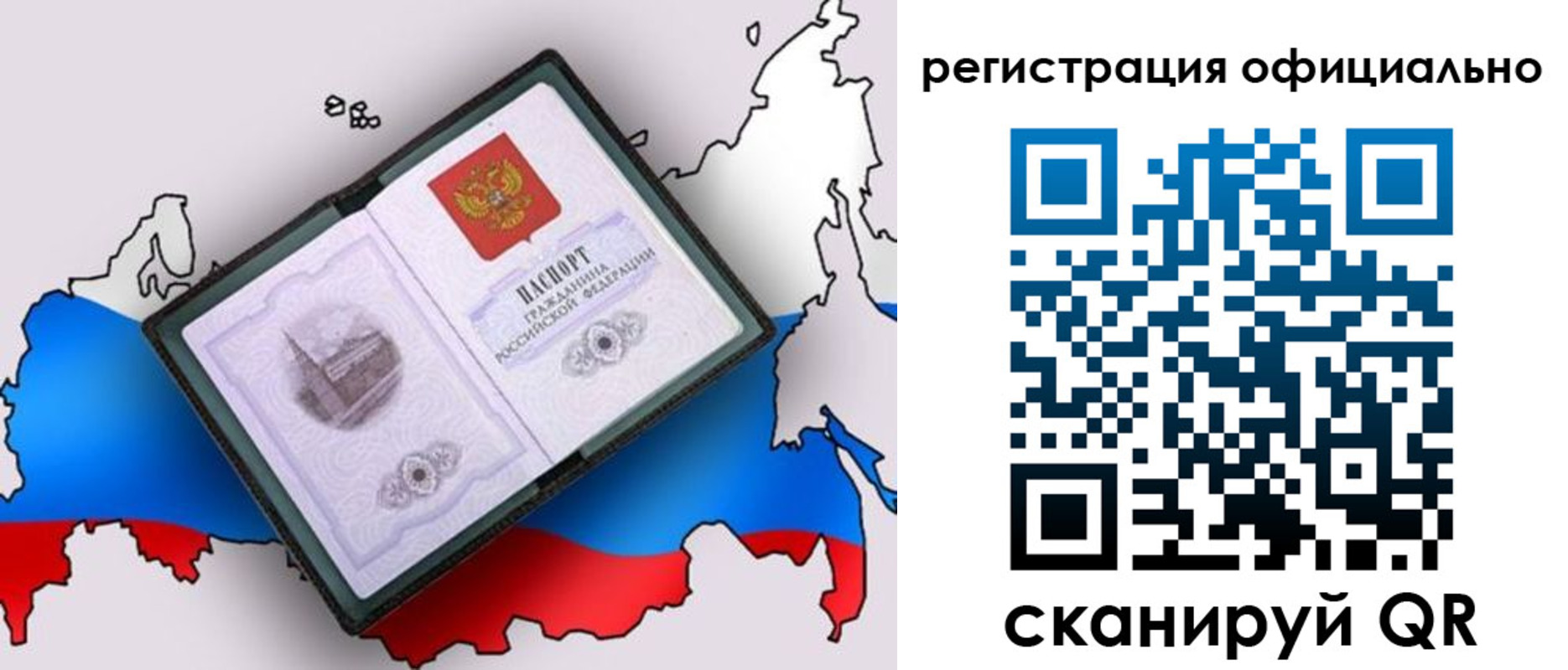 временная регистрация гарантия в Клинцах