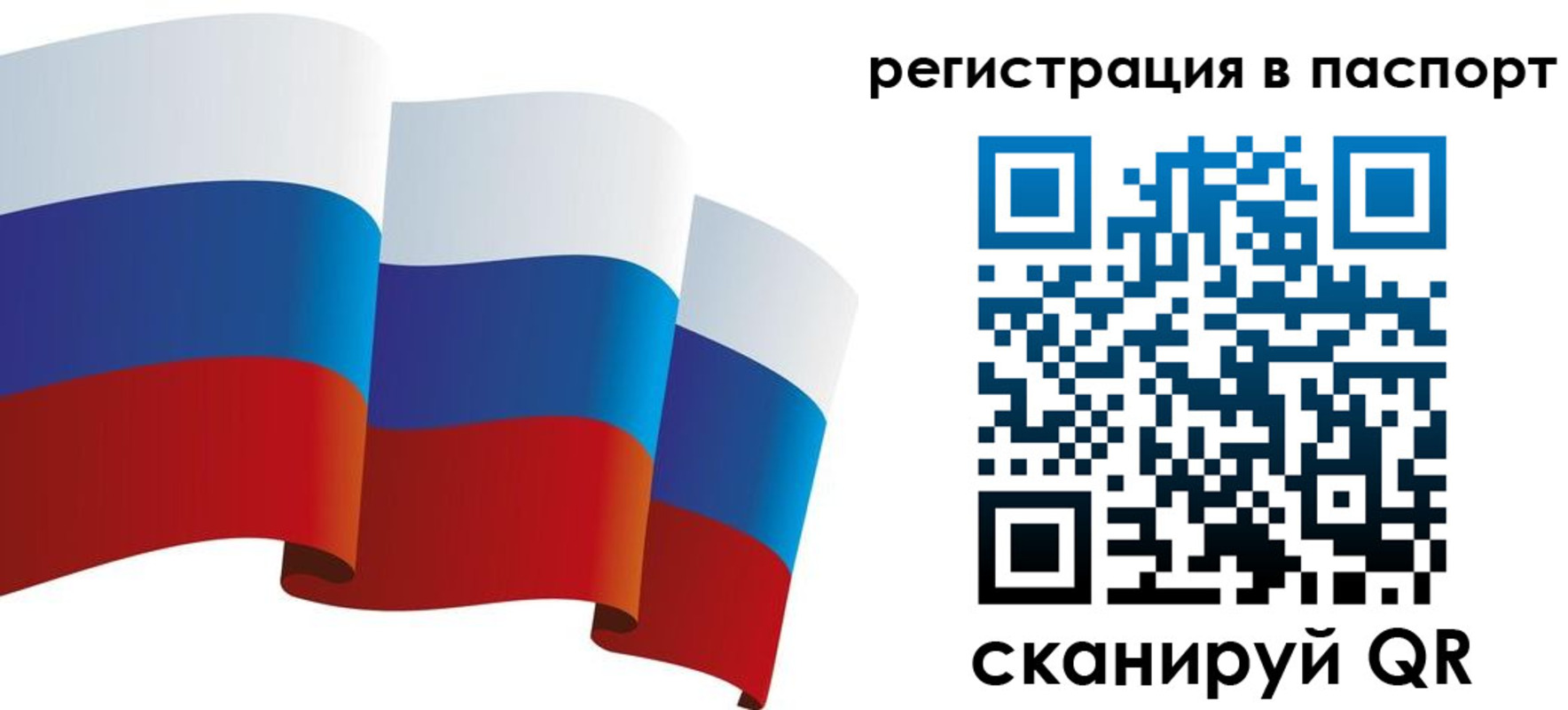 временная регистрация в квартире в Клинцах