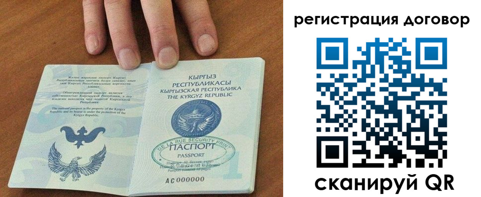 временная регистрация собственник в Клинцах