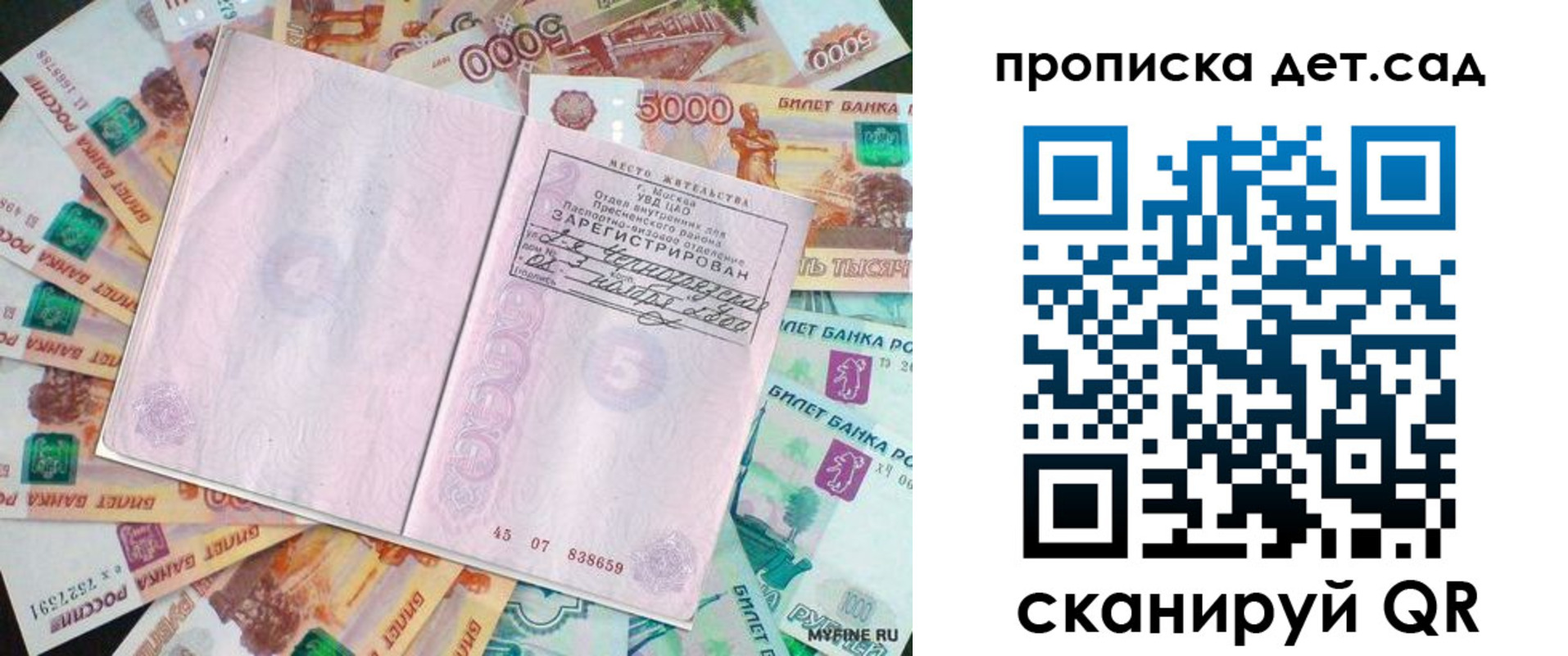 временная регистрация адрес в Клинцах