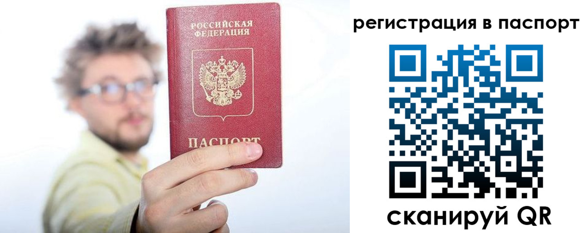 временная регистрация поиск в Клинцах