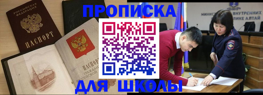 прописка для кредита в Клинцах